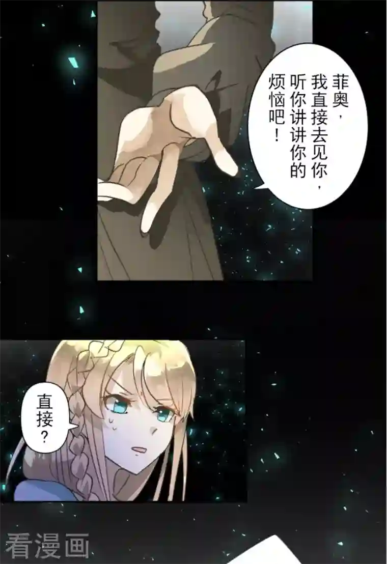 他和她的魔法契约第200话 新学期开始