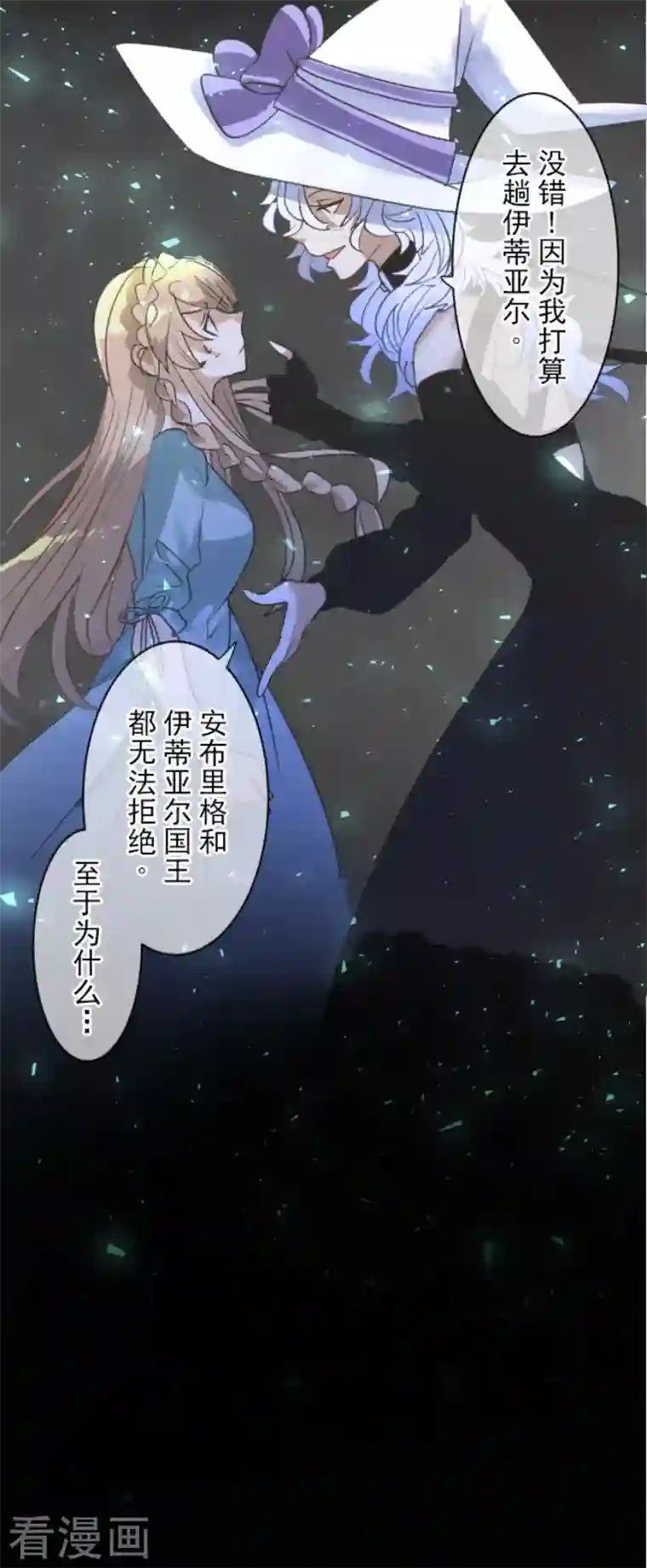 他和她的魔法契约第200话 新学期开始