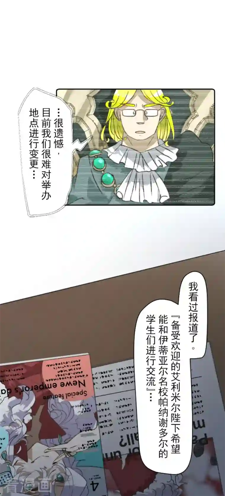 他和她的魔法契约第200话 新学期开始