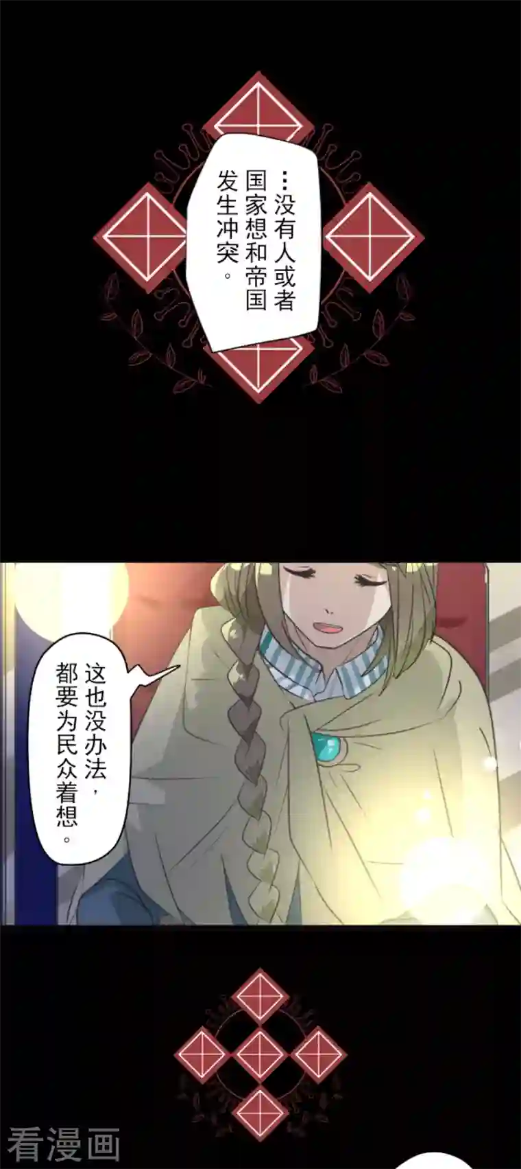 他和她的魔法契约第200话 新学期开始