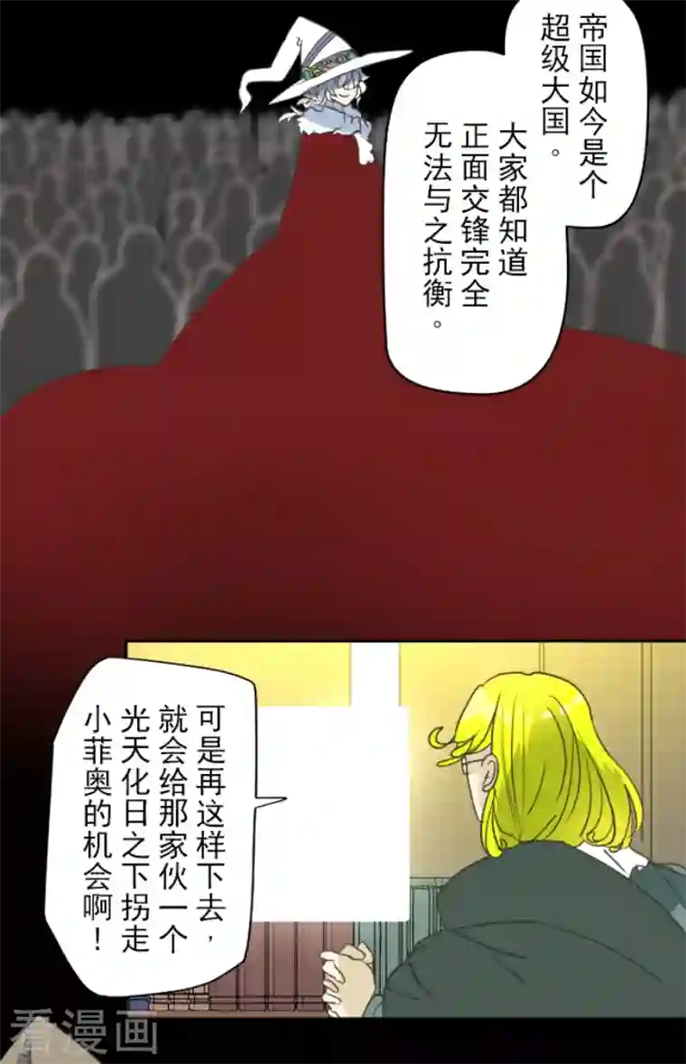 他和她的魔法契约第200话 新学期开始