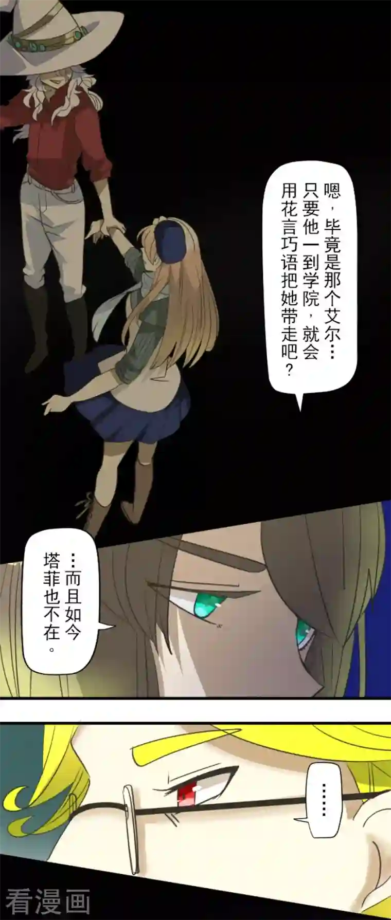 他和她的魔法契约第200话 新学期开始