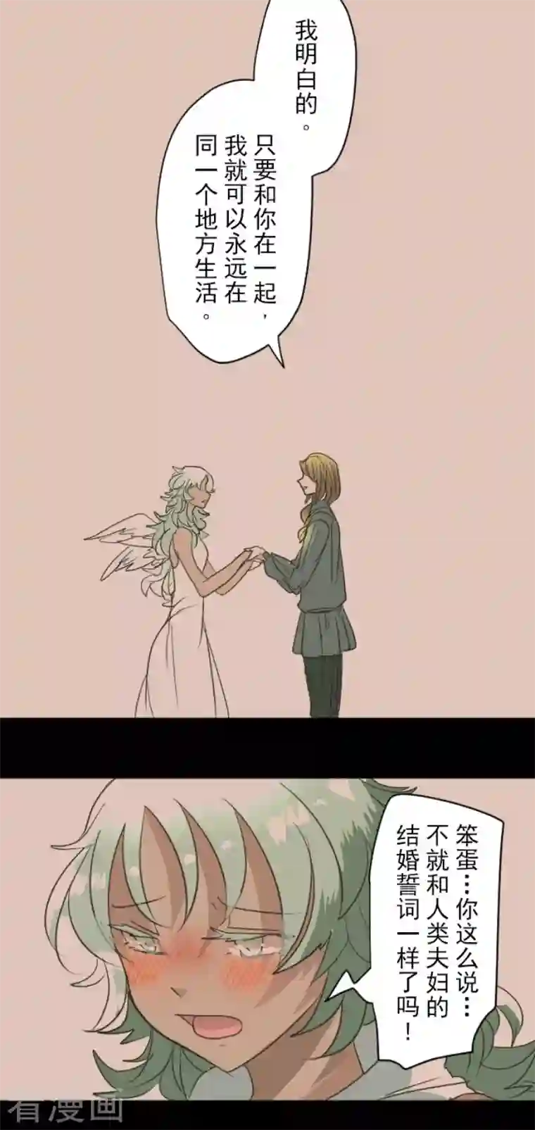 他和她的魔法契约第200话 新学期开始