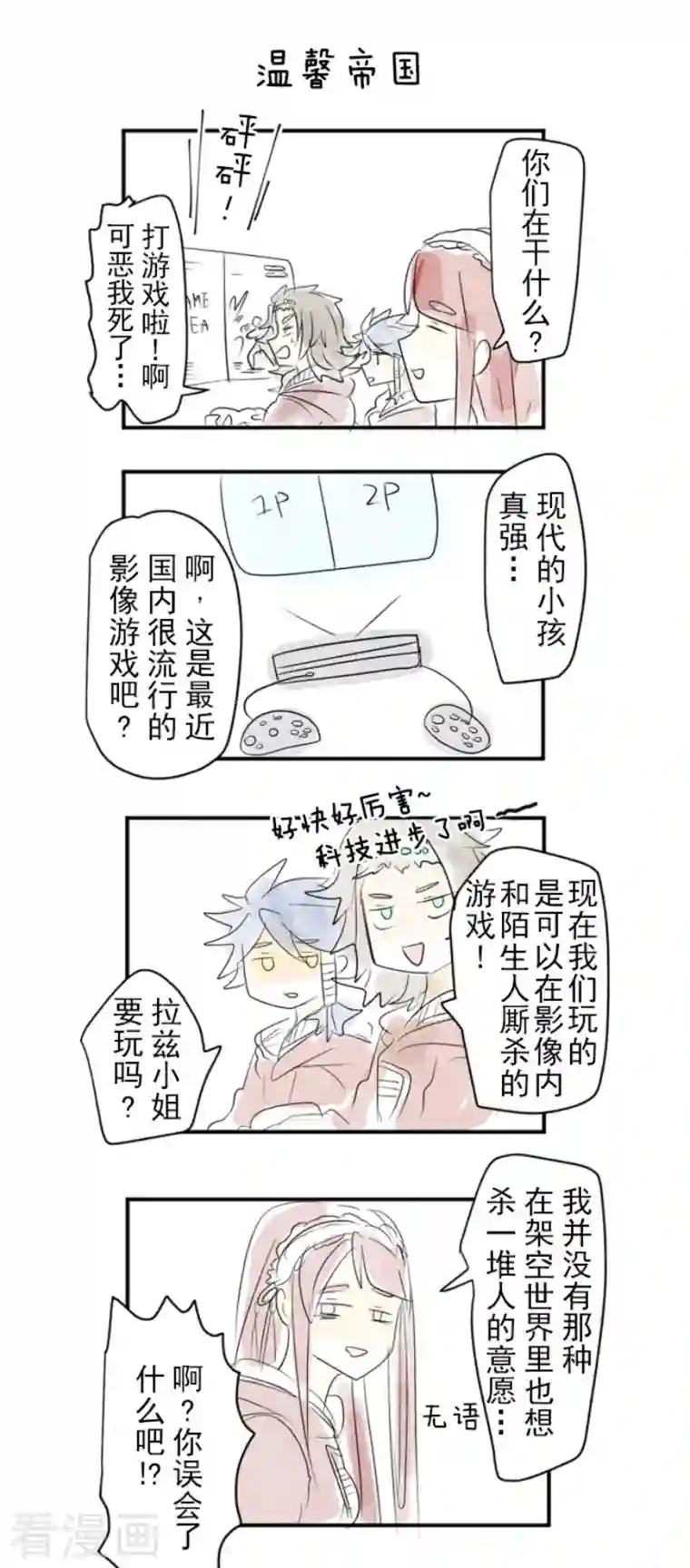 他和她的魔法契约第200话 新学期开始