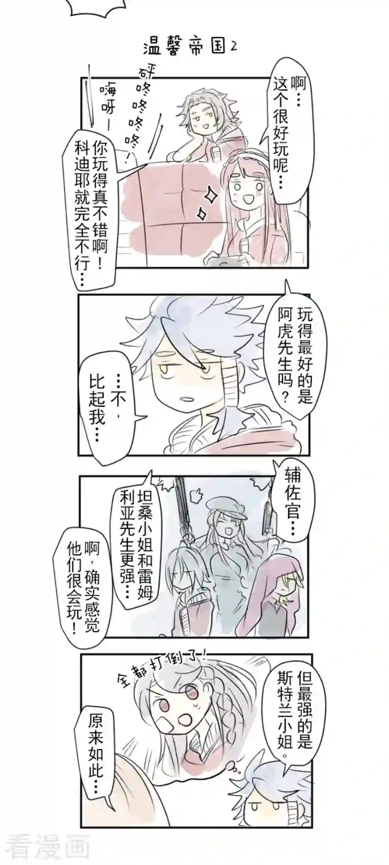 他和她的魔法契约第200话 新学期开始