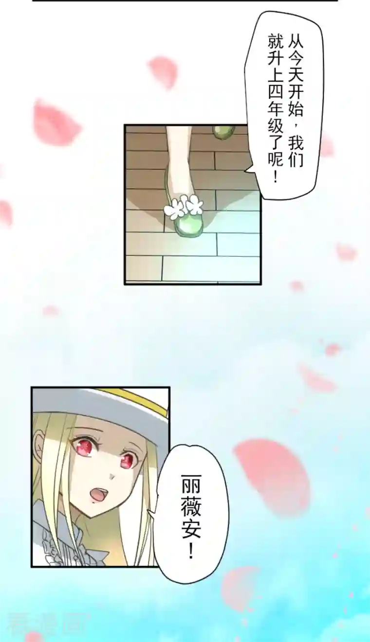 他和她的魔法契约第200话 新学期开始