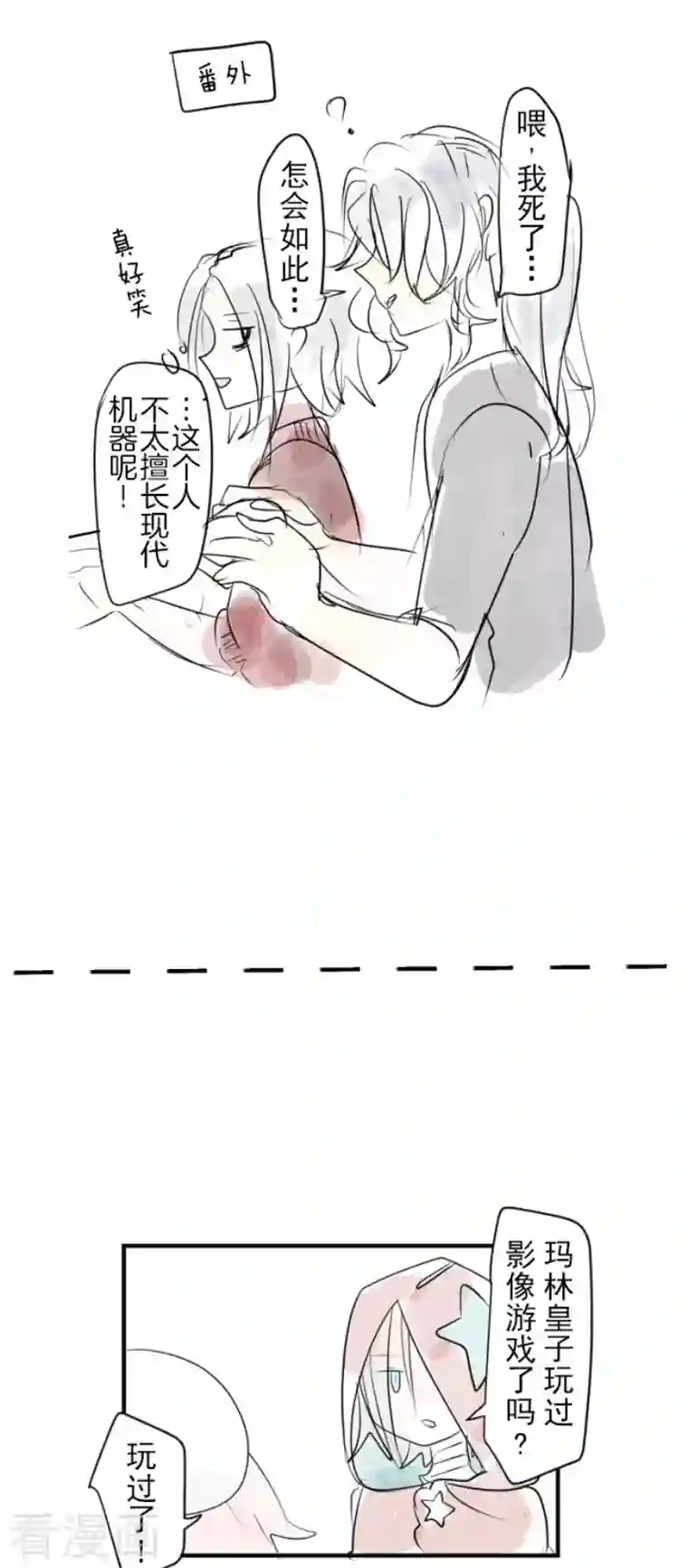 他和她的魔法契约第200话 新学期开始