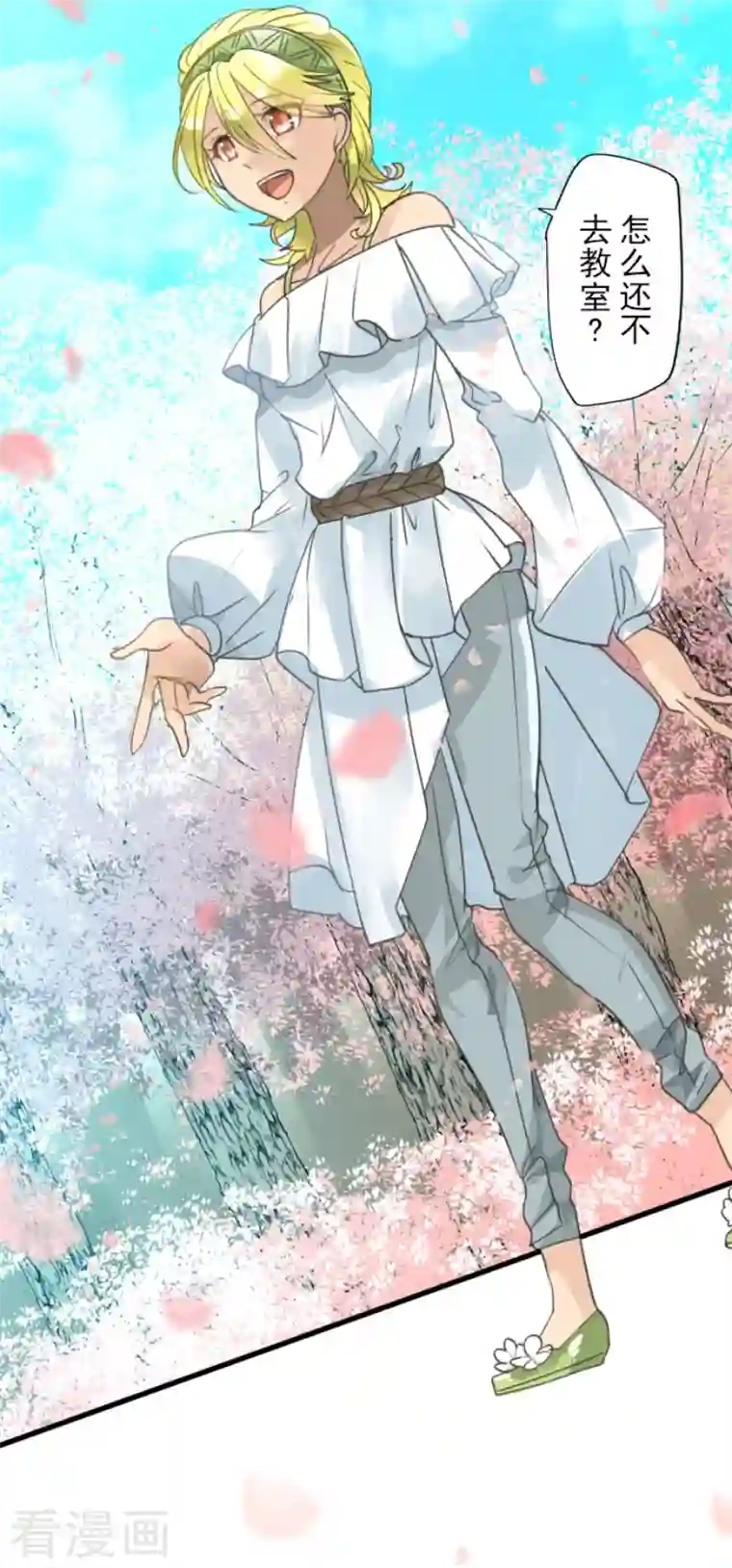 他和她的魔法契约第200话 新学期开始