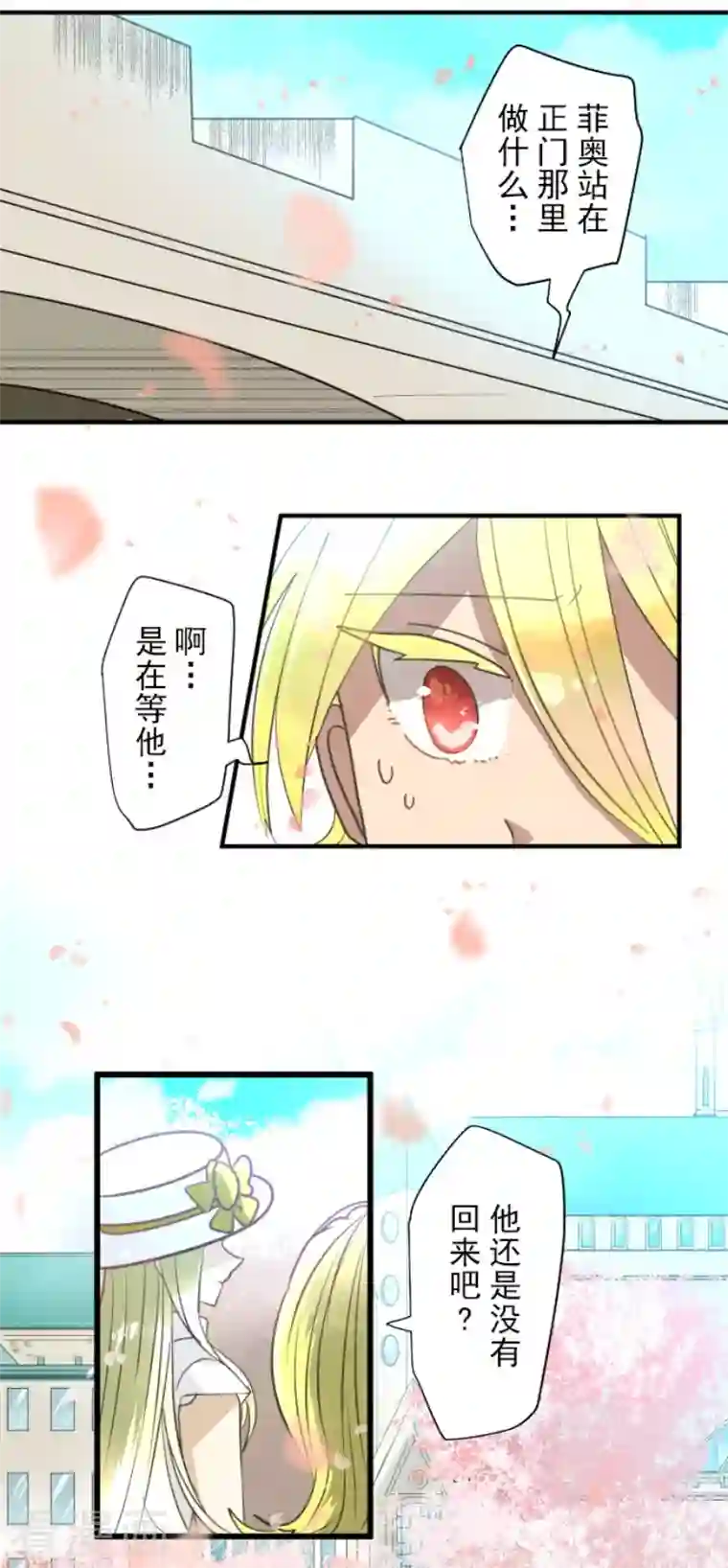 他和她的魔法契约第200话 新学期开始