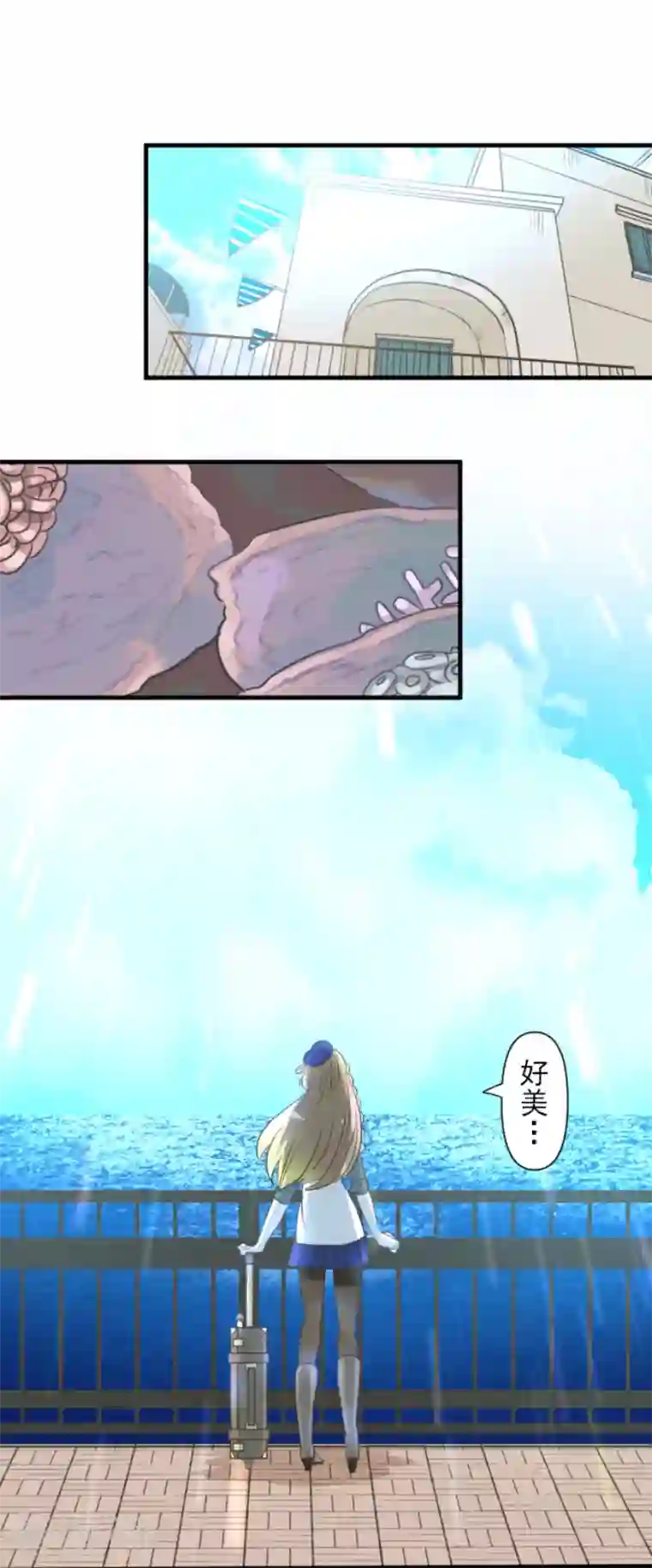 他和她的魔法契约第201话 修学旅行