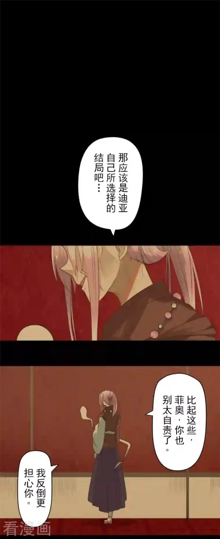 他和她的魔法契约第201话 修学旅行