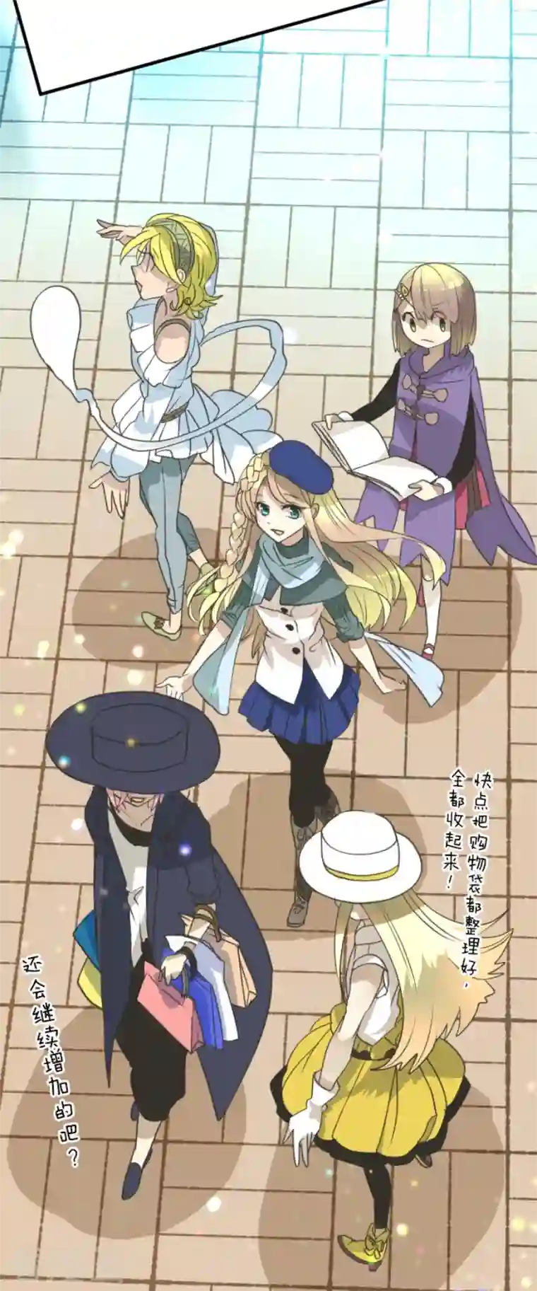 他和她的魔法契约第201话 修学旅行