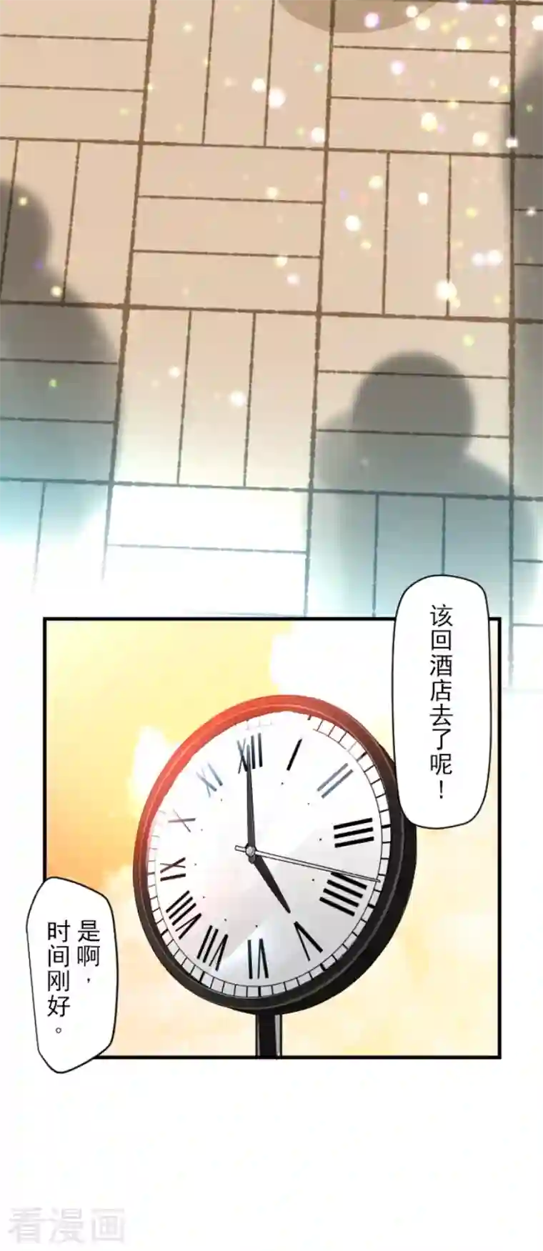 他和她的魔法契约第201话 修学旅行