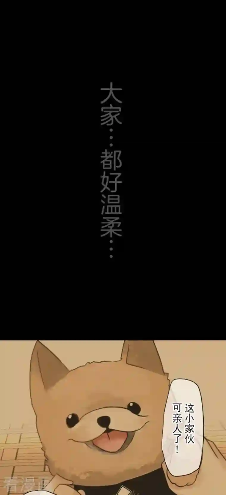 他和她的魔法契约第201话 修学旅行