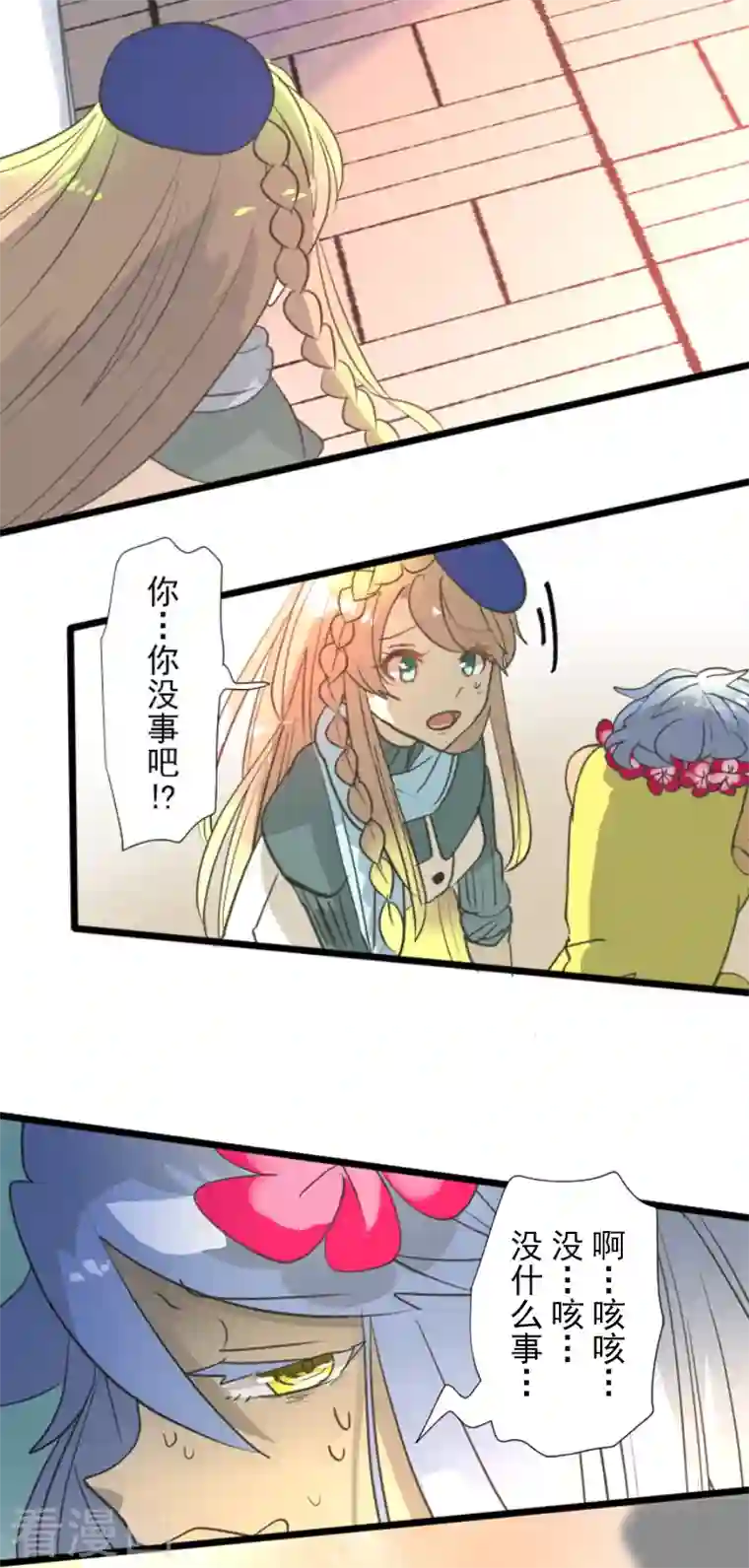 他和她的魔法契约第201话 修学旅行