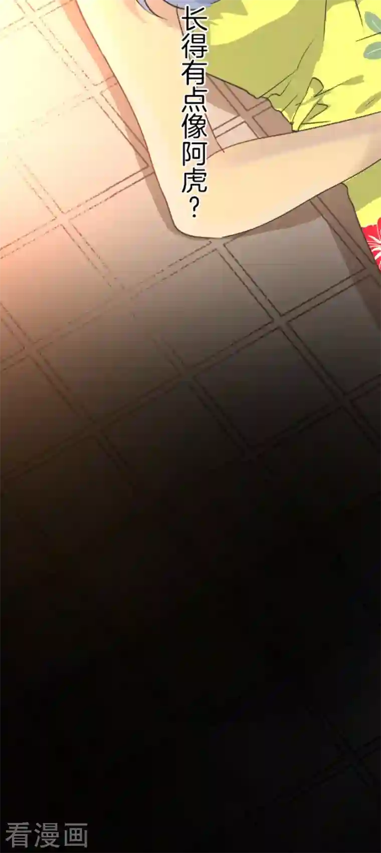 他和她的魔法契约第201话 修学旅行