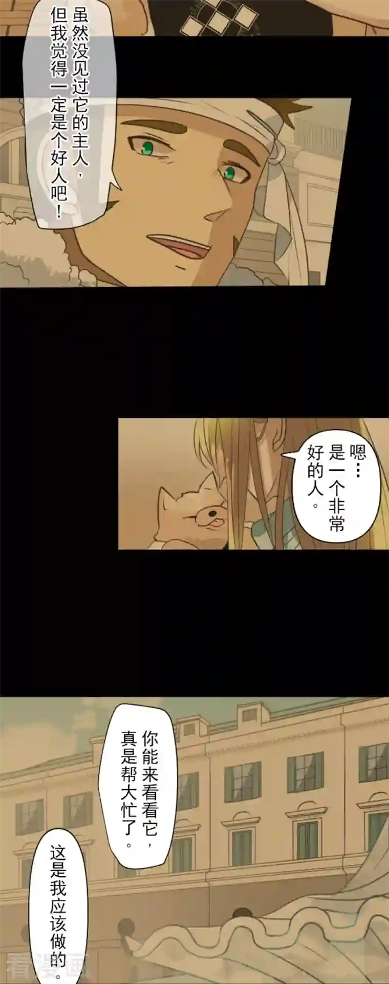 他和她的魔法契约第201话 修学旅行