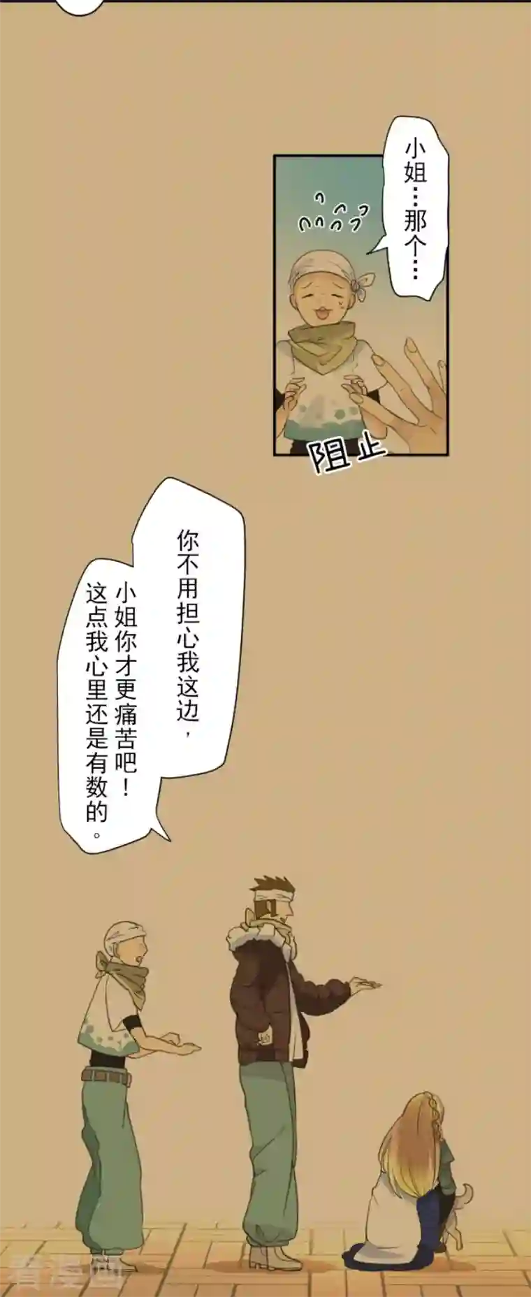 他和她的魔法契约第201话 修学旅行