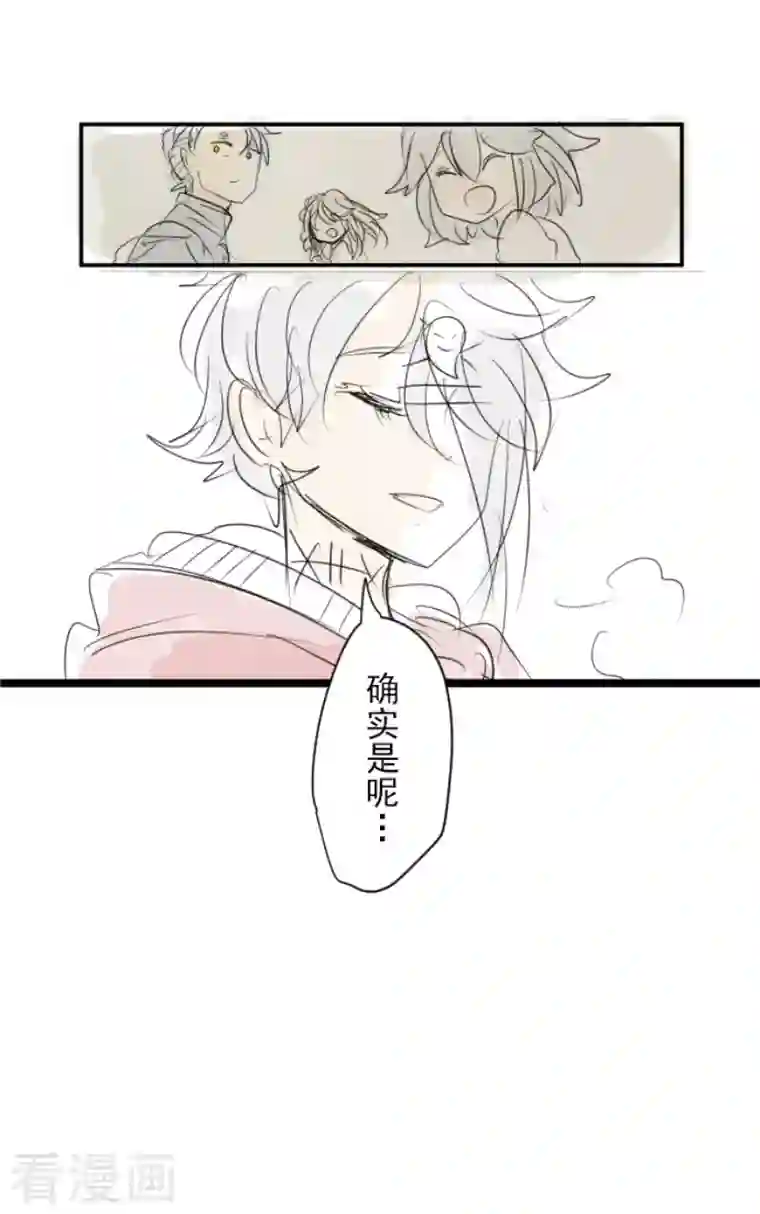 他和她的魔法契约第201话 修学旅行