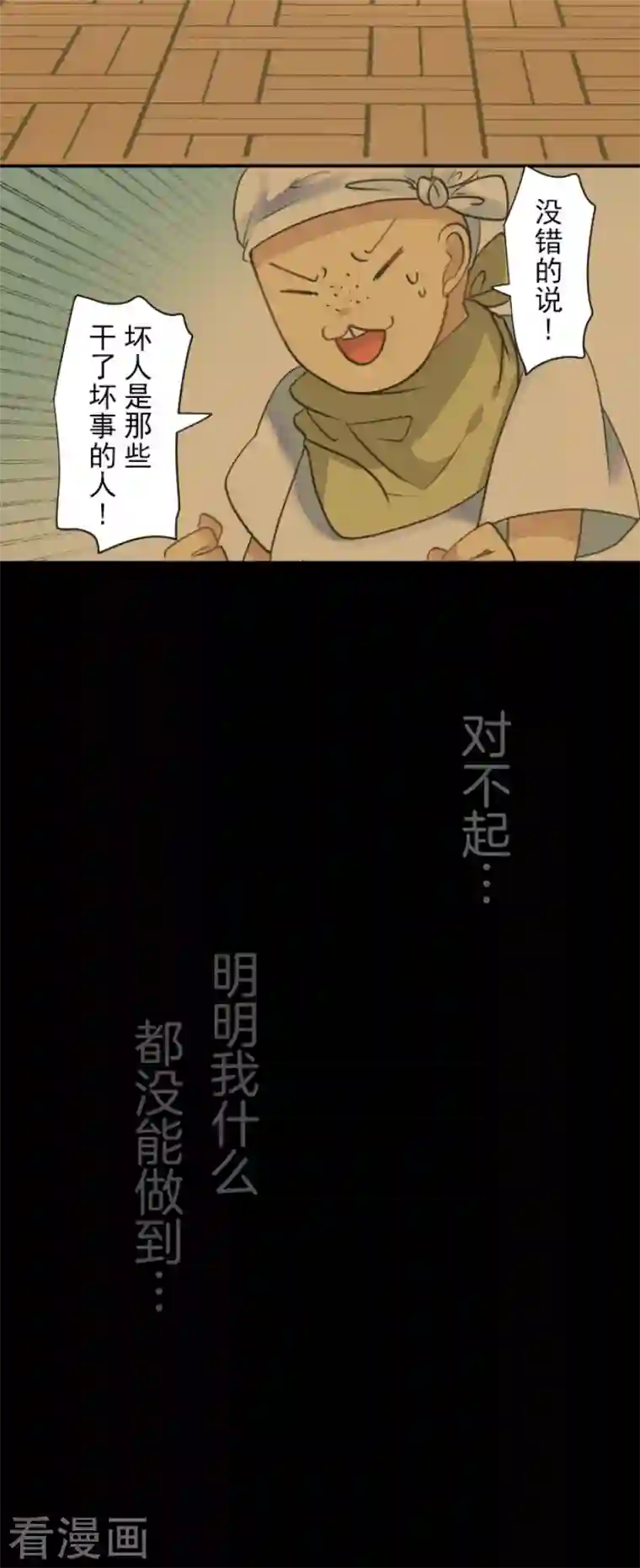 他和她的魔法契约第201话 修学旅行