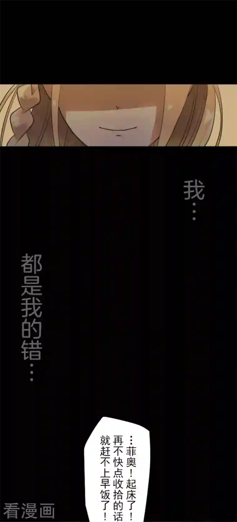 他和她的魔法契约第201话 修学旅行