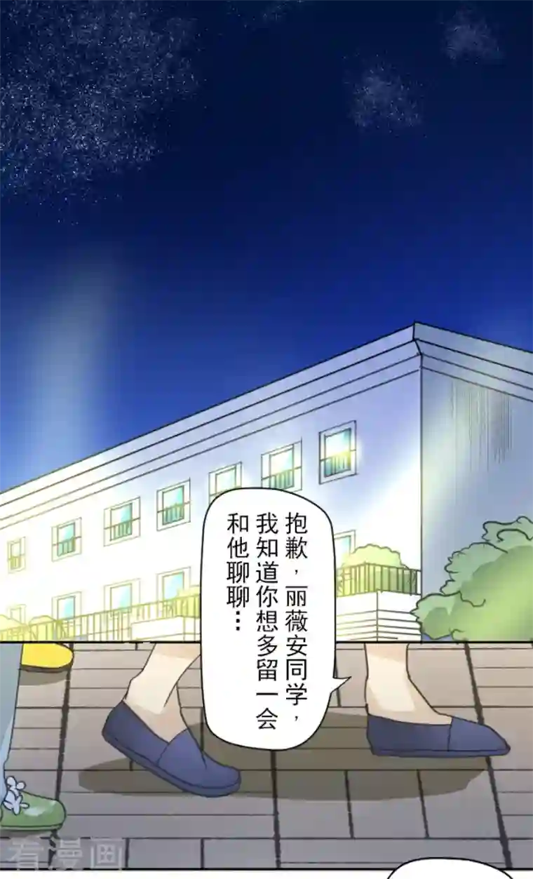 他和她的魔法契约第203话 对质