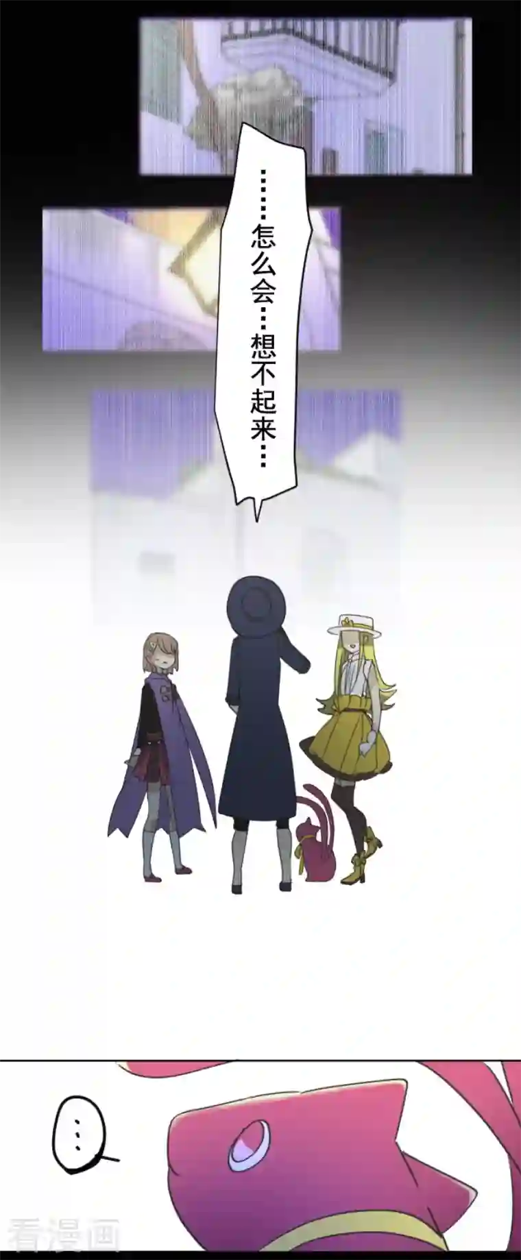 他和她的魔法契约第203话 对质