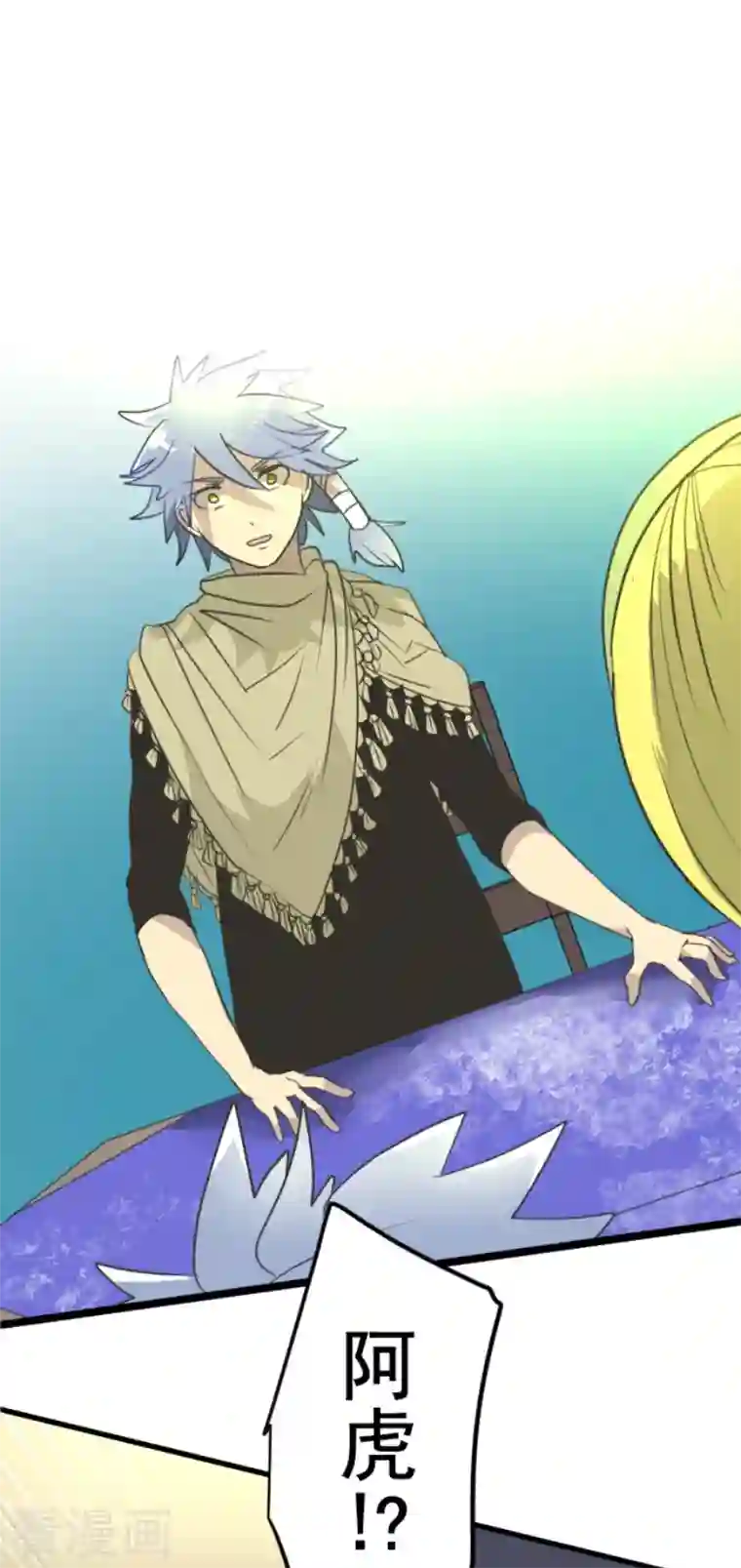 他和她的魔法契约第203话 对质