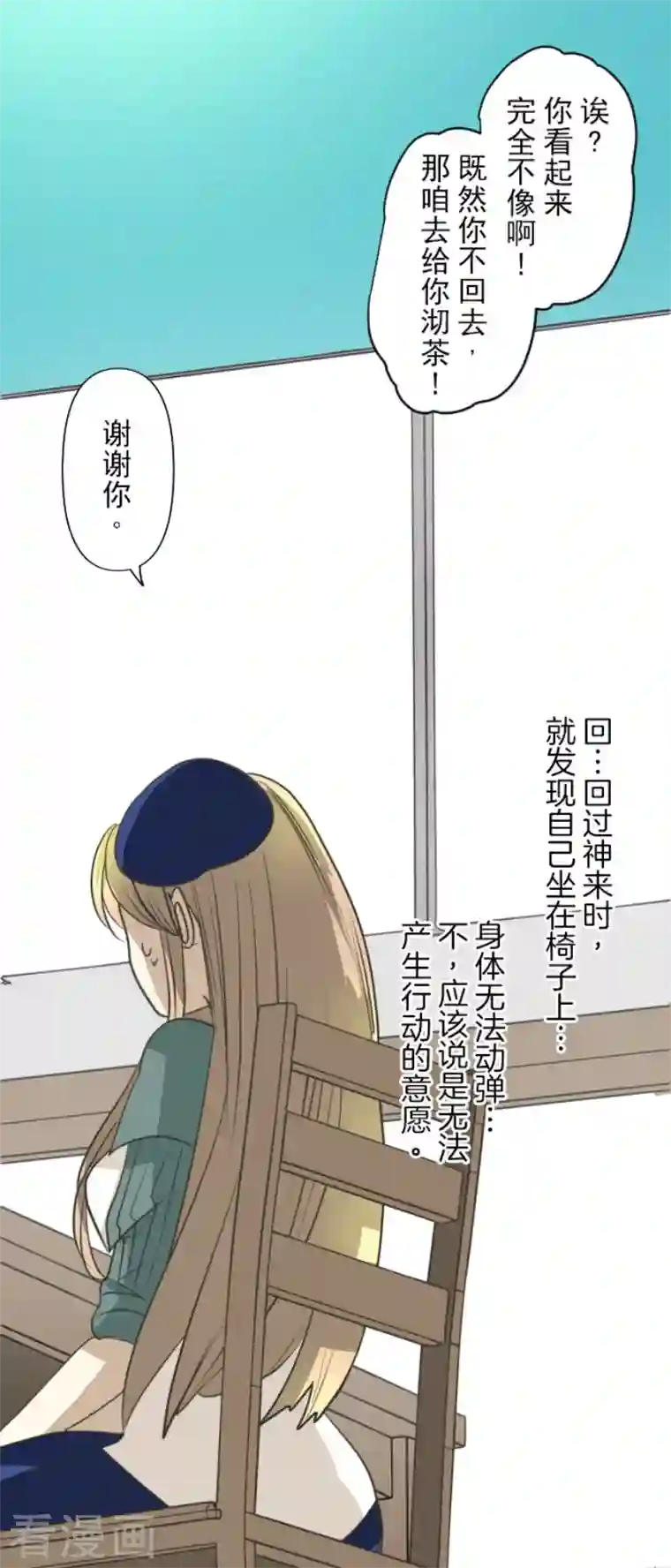 他和她的魔法契约第203话 对质