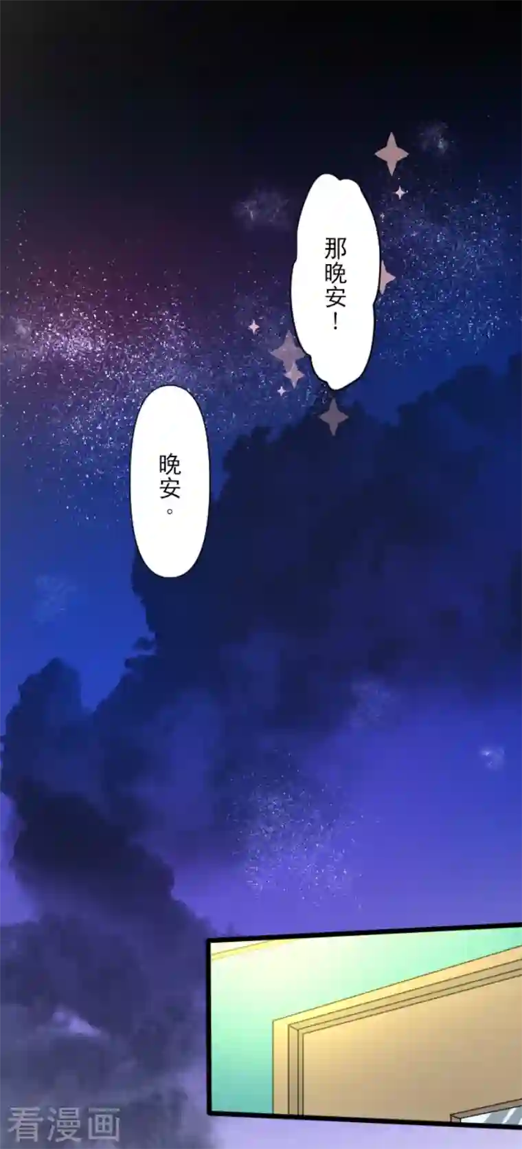他和她的魔法契约第203话 对质