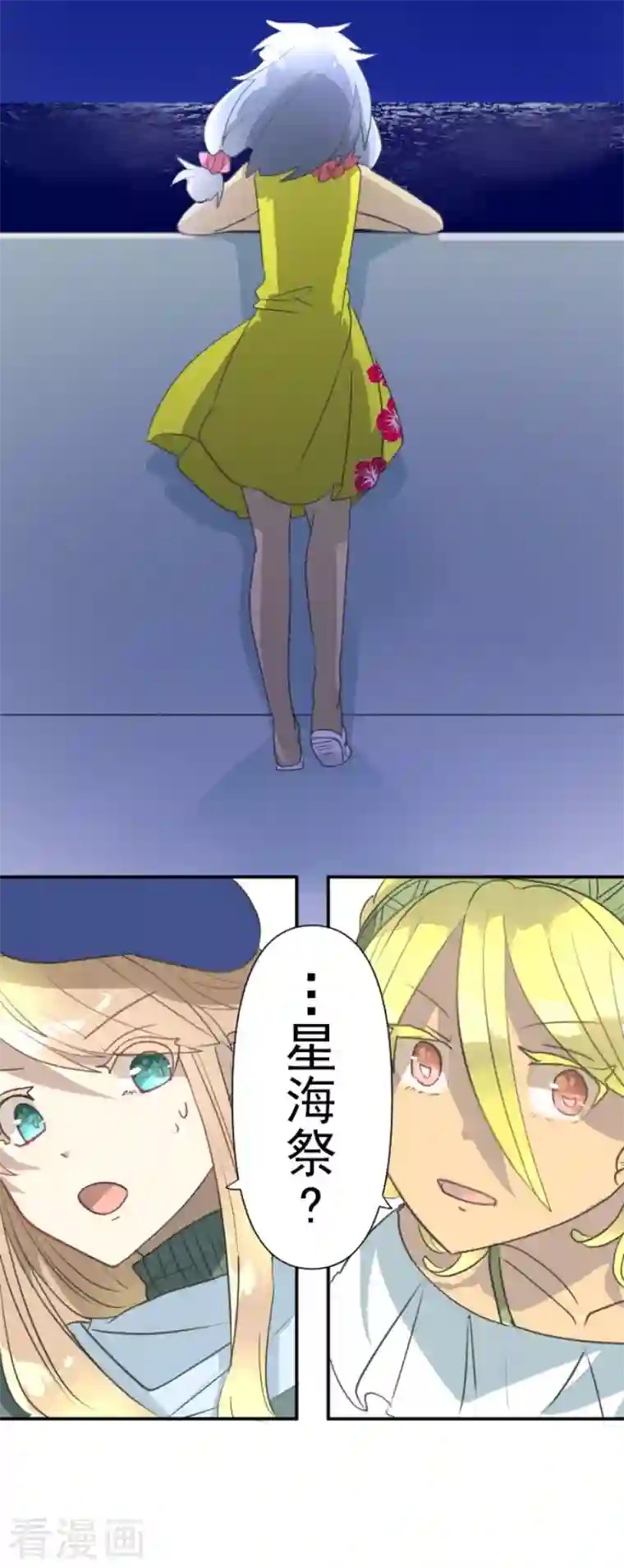 他和她的魔法契约第203话 对质