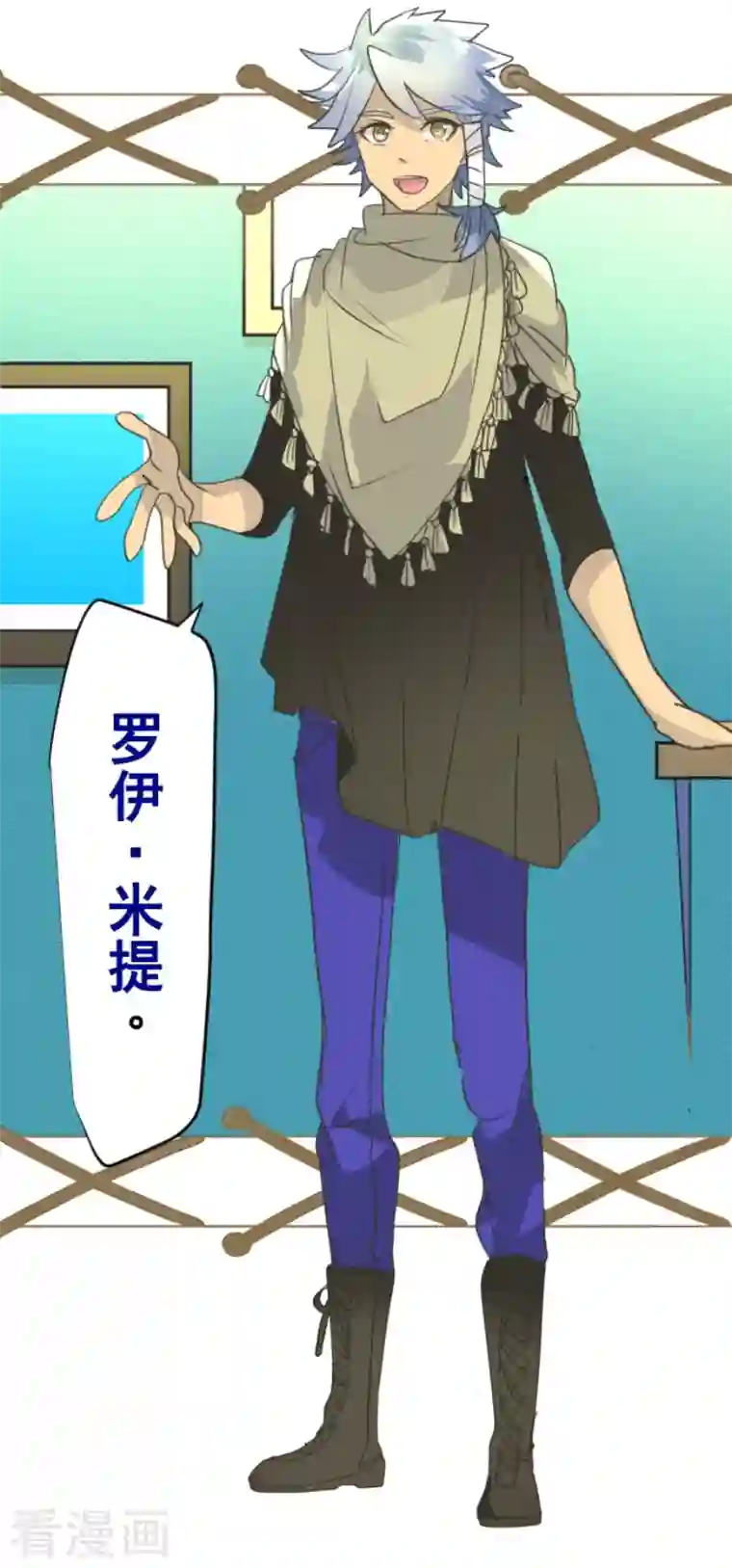 他和她的魔法契约第203话 对质