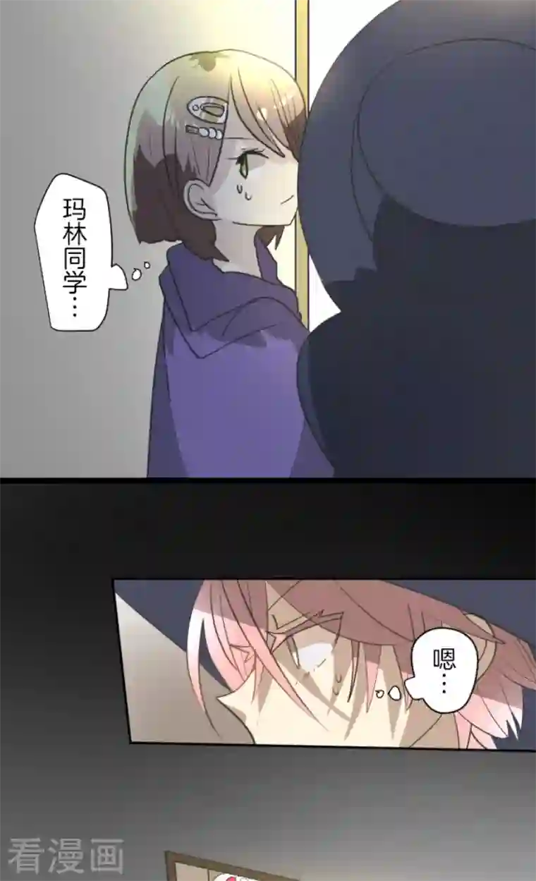 他和她的魔法契约第203话 对质