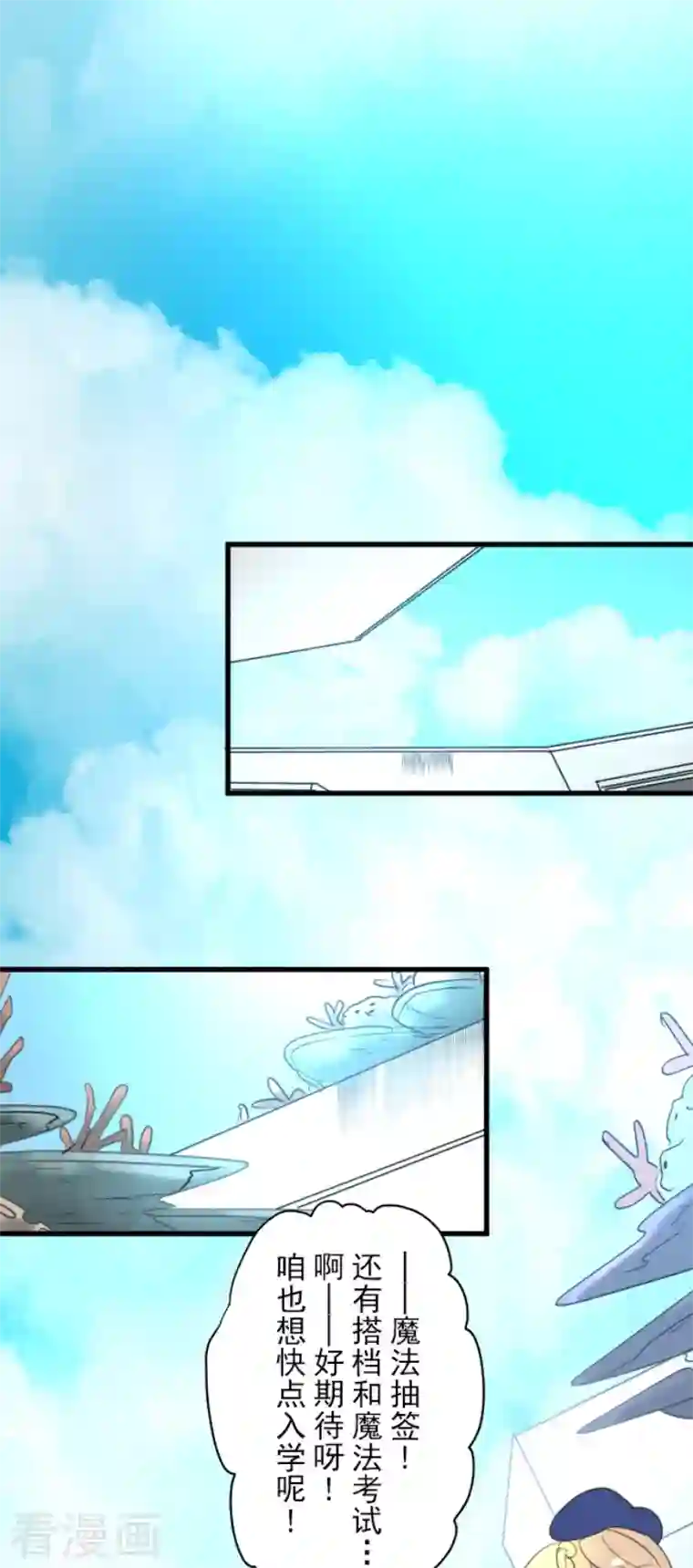 他和她的魔法契约第205话 不愿放弃