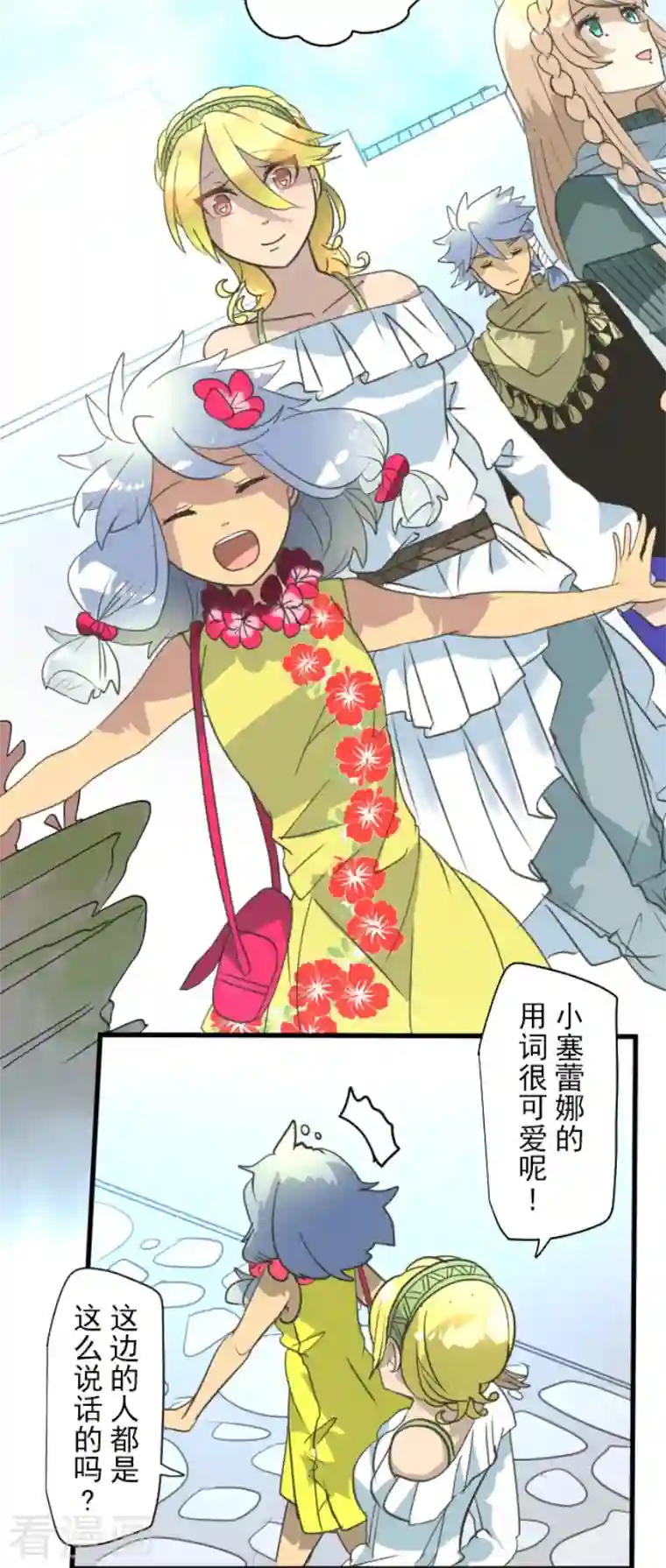 他和她的魔法契约第205话 不愿放弃