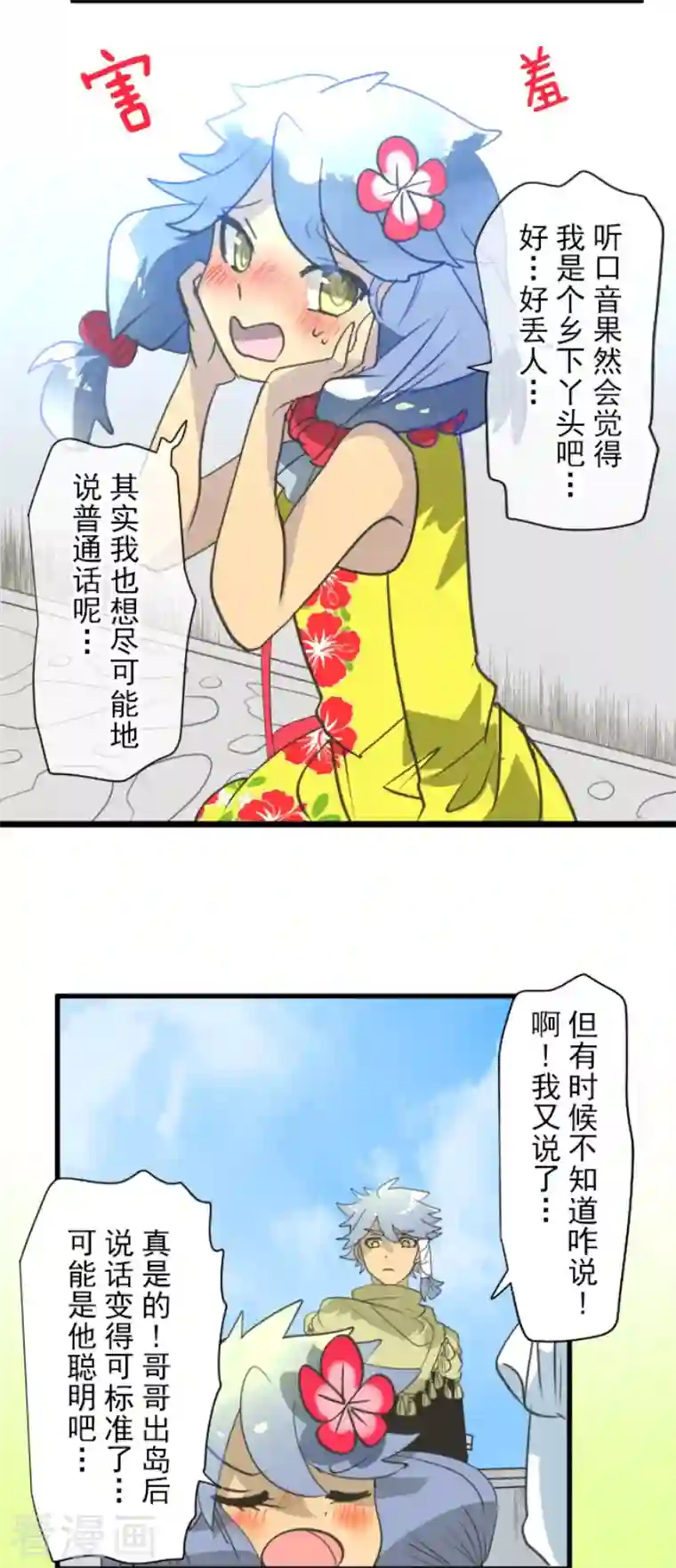 他和她的魔法契约第205话 不愿放弃