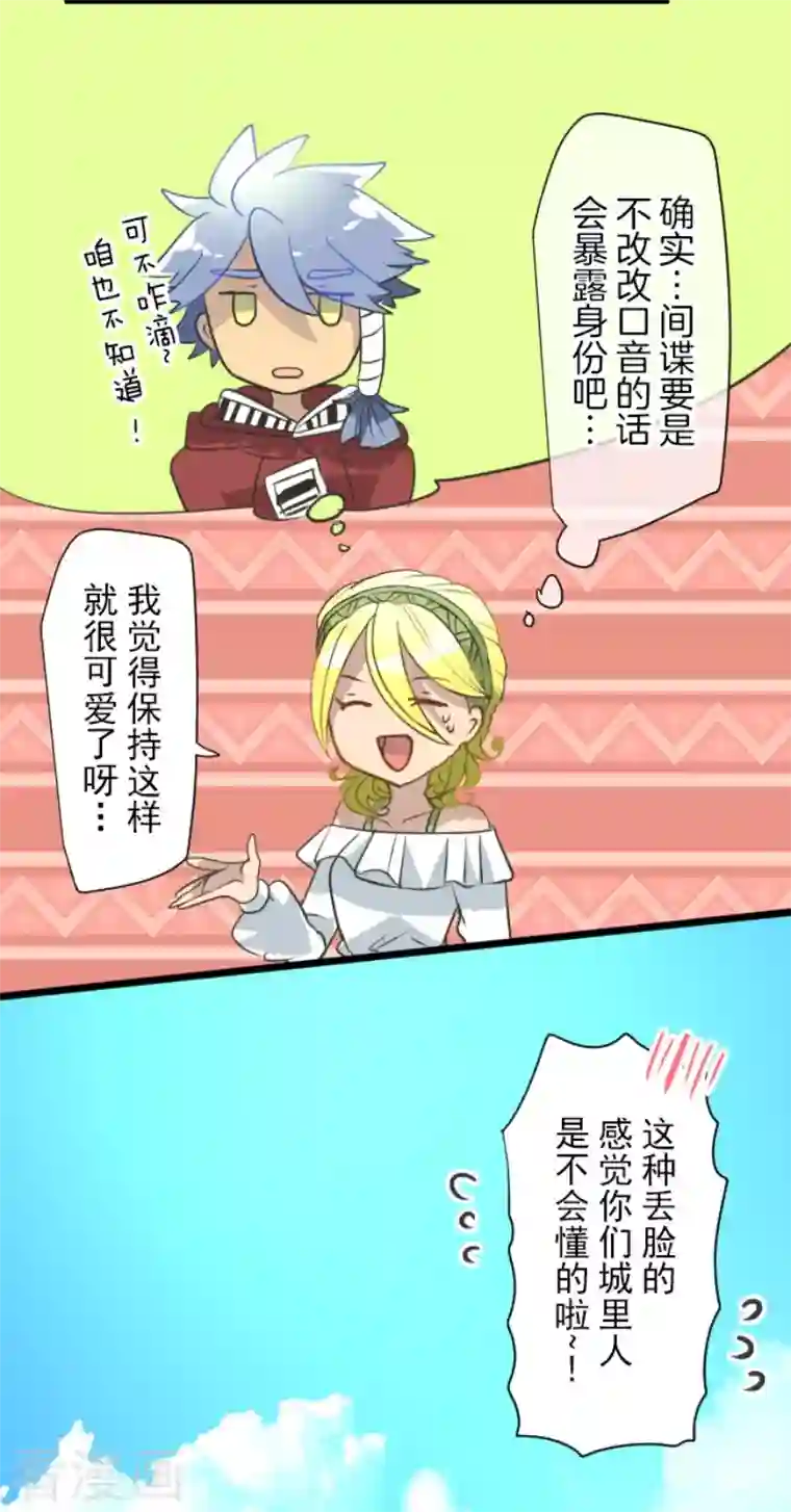 他和她的魔法契约第205话 不愿放弃