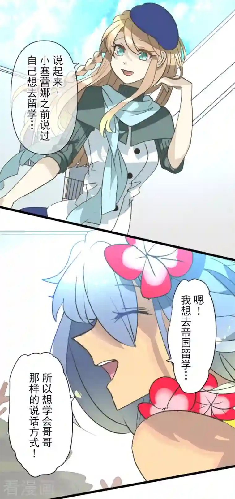 他和她的魔法契约第205话 不愿放弃