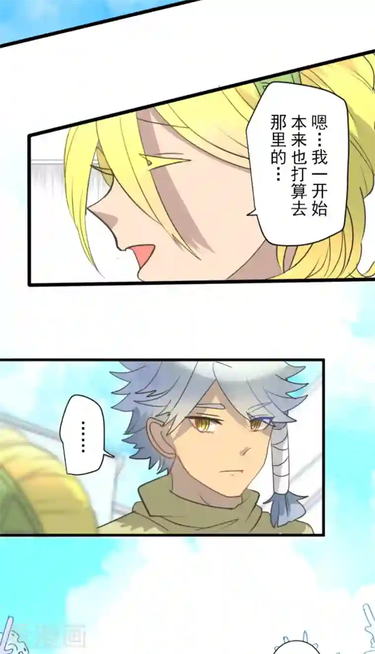 他和她的魔法契约第205话 不愿放弃