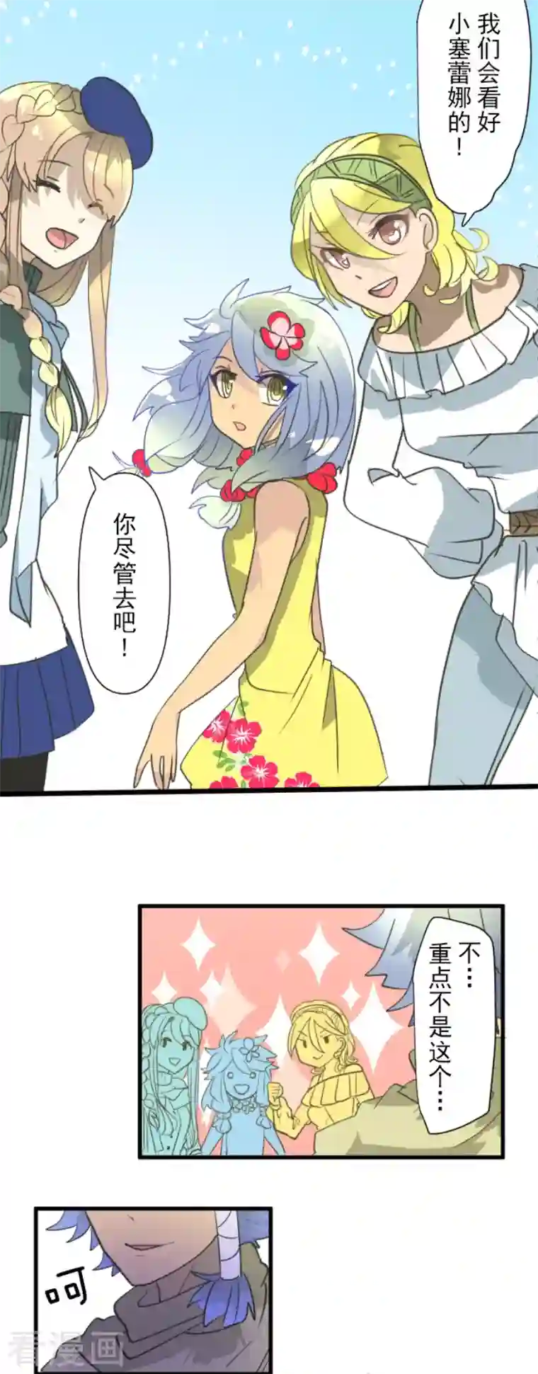 他和她的魔法契约第205话 不愿放弃