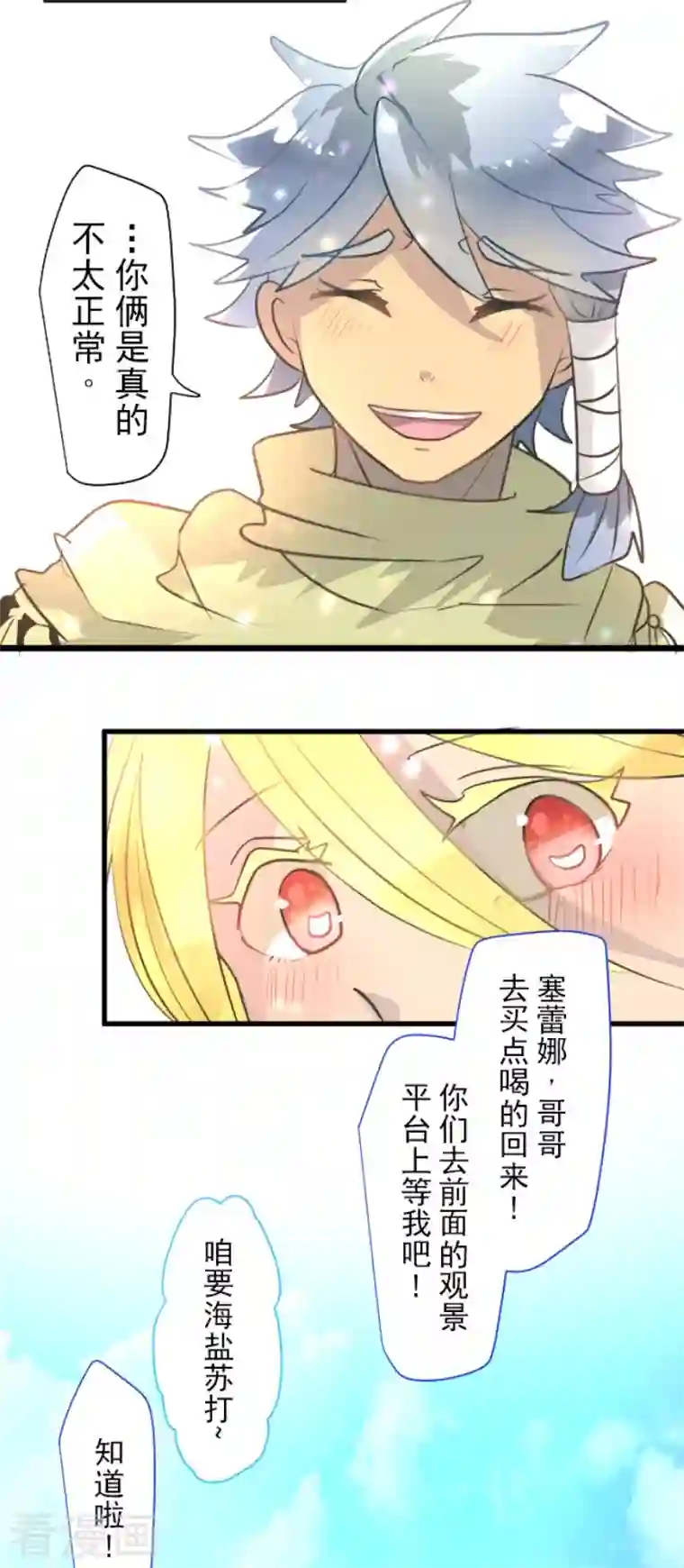 他和她的魔法契约第205话 不愿放弃