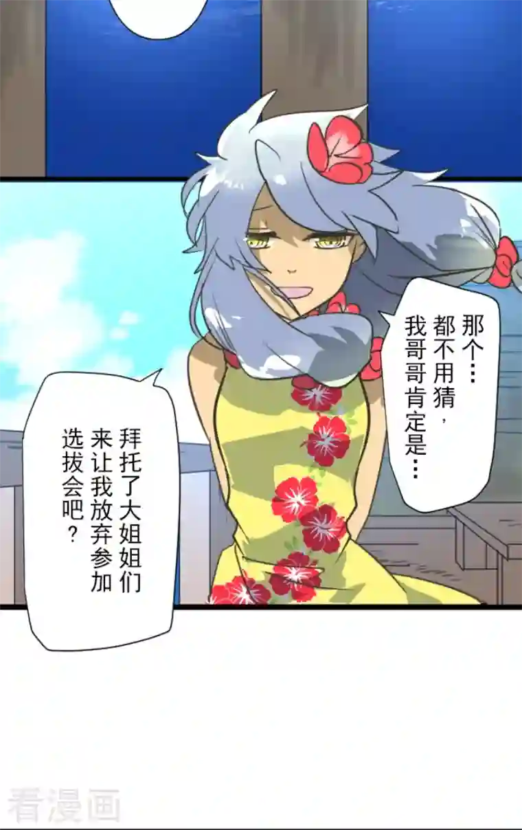 他和她的魔法契约第205话 不愿放弃