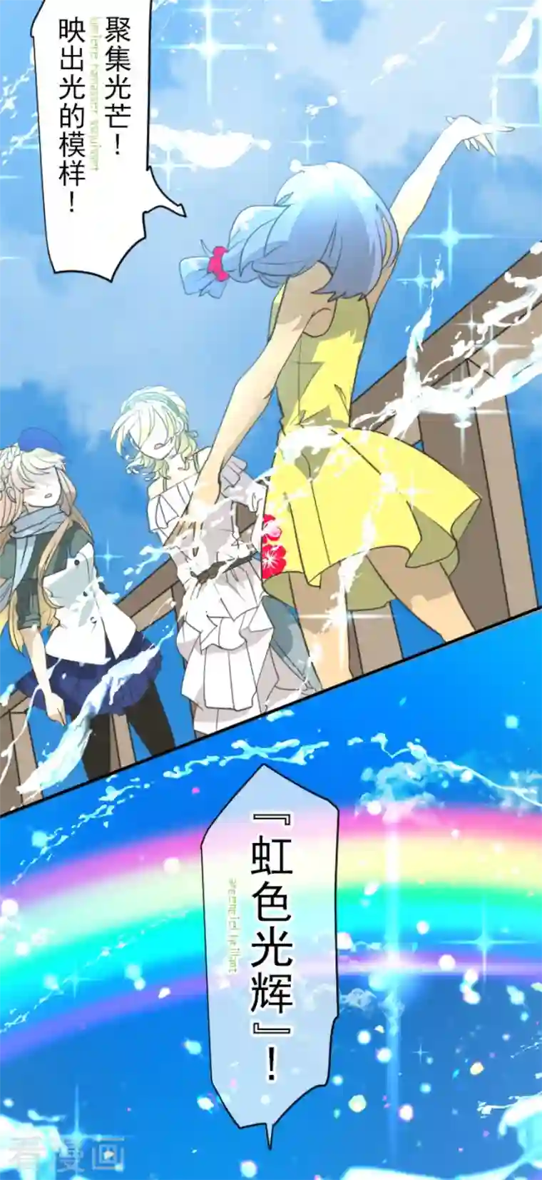 他和她的魔法契约第205话 不愿放弃