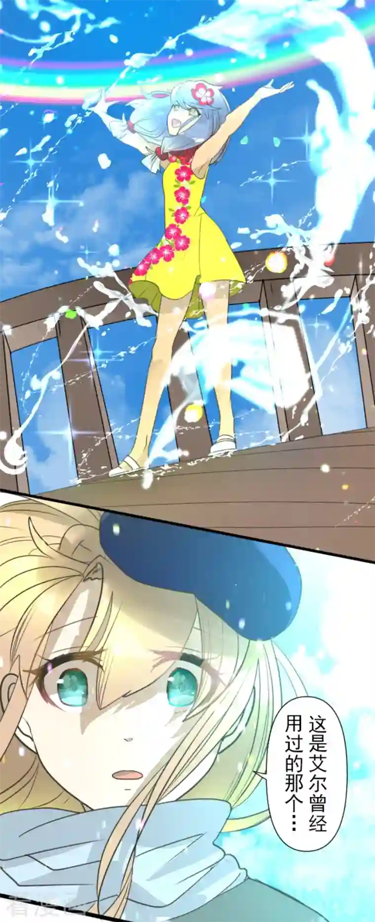 他和她的魔法契约第205话 不愿放弃