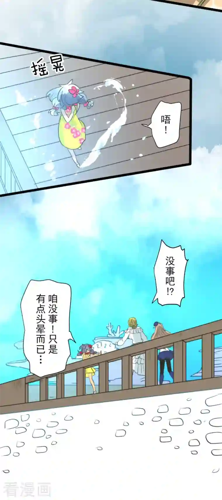 他和她的魔法契约第205话 不愿放弃