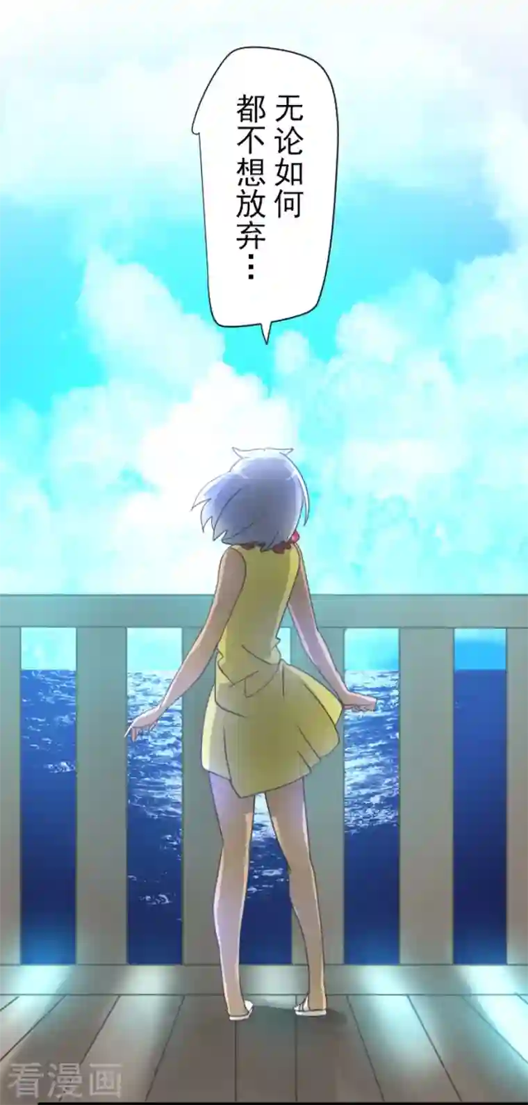 他和她的魔法契约第205话 不愿放弃