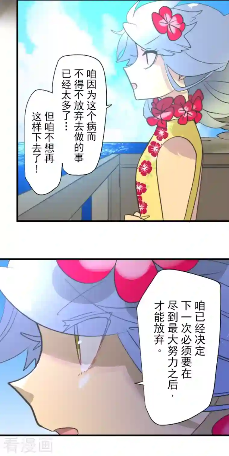 他和她的魔法契约第205话 不愿放弃