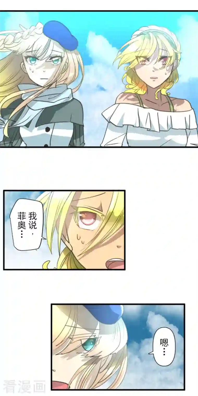 他和她的魔法契约第205话 不愿放弃