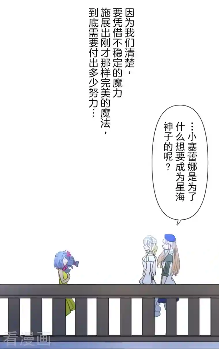 他和她的魔法契约第205话 不愿放弃