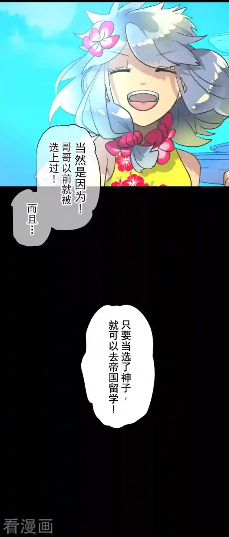 他和她的魔法契约第205话 不愿放弃